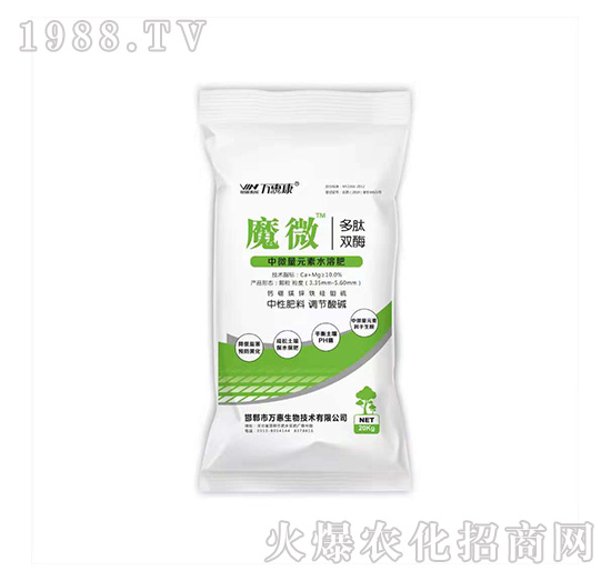 魔微-萬(wàn)惠康