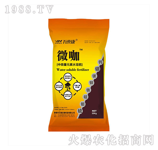 微咖-萬(wàn)惠康