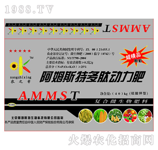 阿姆斯特多肽動(dòng)力肥-阿姆斯