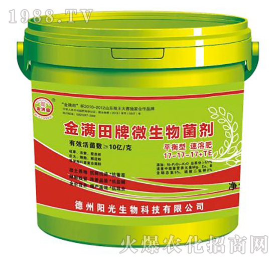 平衡型速溶肥-金滿田復(fù)合生物菌肥-陽(yáng)光生物