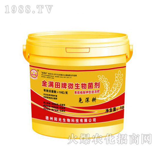 黃腐殖酸鉀型速溶肥-金滿田復(fù)合生物菌肥-陽光生物