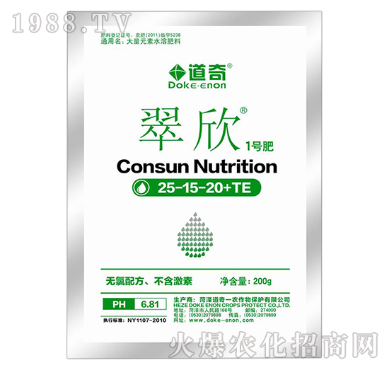 大量元素水溶肥料25-15-20+TE-翠欣1號肥-道奇