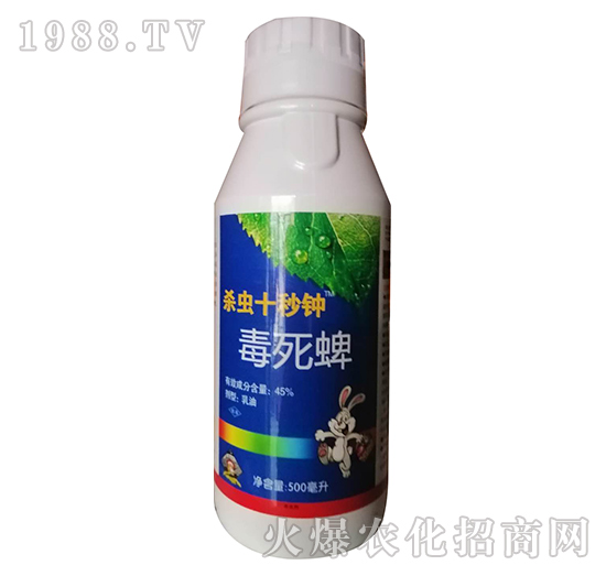 45%毒死蜱-殺蟲十秒鐘-歐迪亞