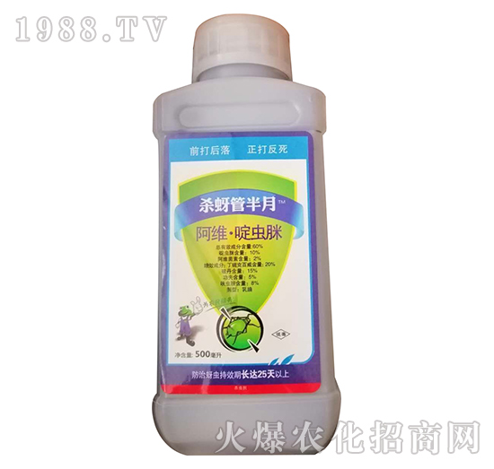 60%阿維·啶蟲(chóng)脒-殺蚜管半月-歐迪亞