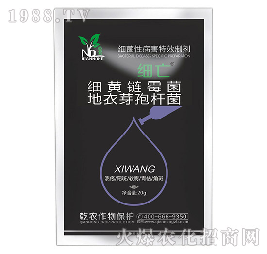 細菌性病害特效制劑-細亡-乾農