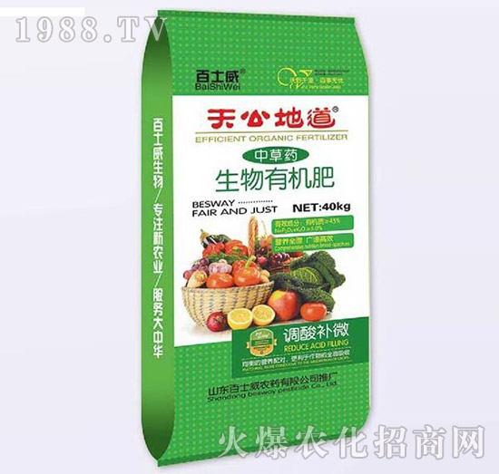 天公地道-生物有機肥-百士威