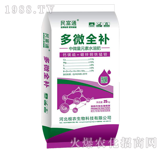 中量元素水溶肥料-多微全補(bǔ)-民富通