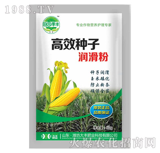 高效種子潤滑粉-田園季豐-大豐肥業(yè)