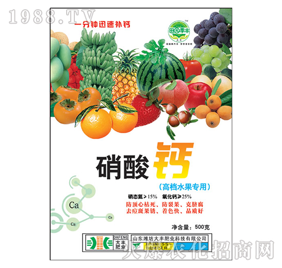 硝酸鈣-田園季豐-大豐肥業(yè)