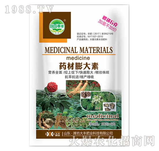 藥材膨大素-田園季豐-大豐肥業(yè)