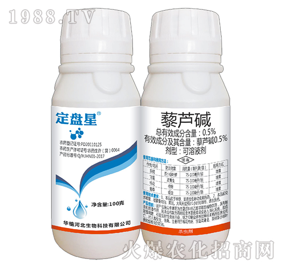 0.5%藜蘆堿-定盤(pán)星