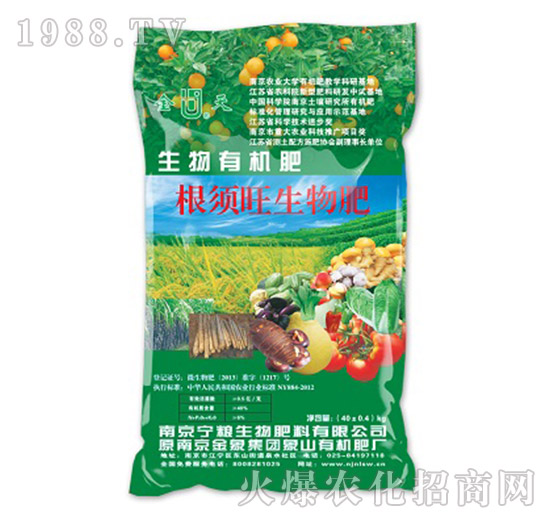 生物有機肥-寧糧生物