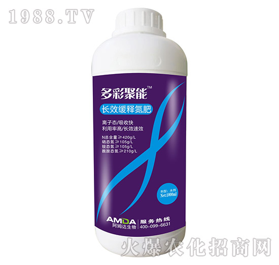 長效緩釋氮肥-多彩聚能-阿姆達