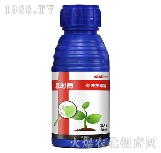 灰霉病專用殺菌劑-急時雨-中海潤禾
