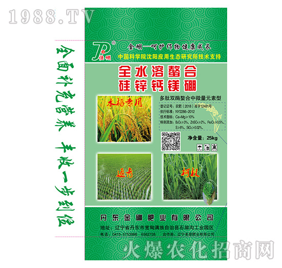 全水溶螯合-硅鋅鈣鎂硼-金硼