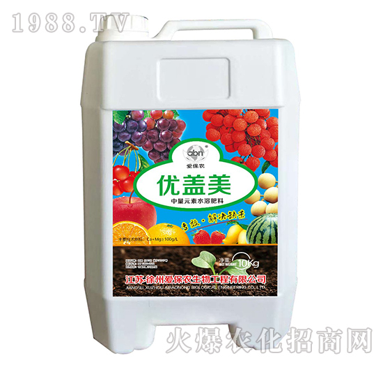 中量元素水溶肥料-優(yōu)蓋美-愛(ài)保農(nóng)