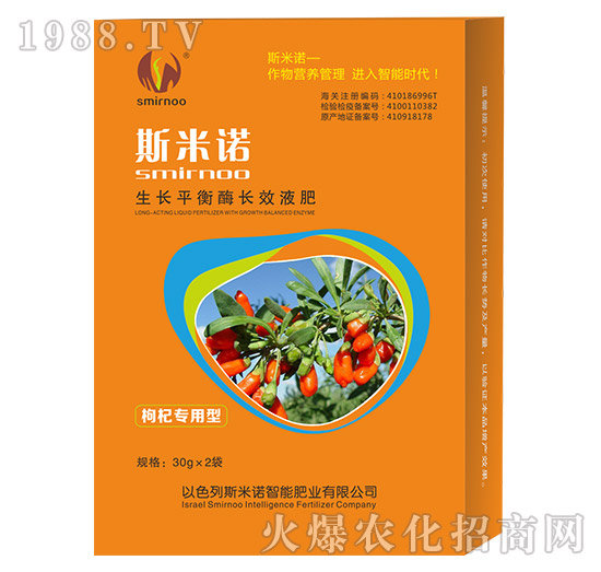 枸杞專(zhuān)用型長(zhǎng)效液肥（盒）-斯米諾