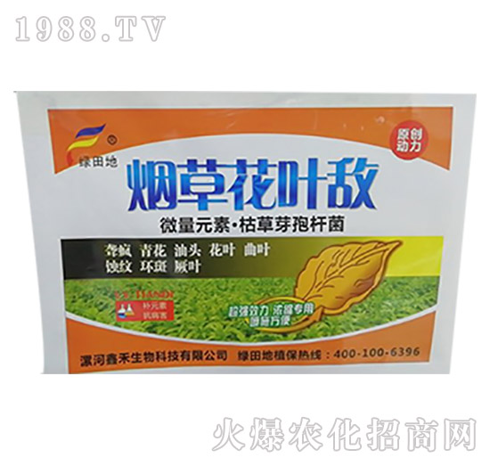 微量元素·枯草芽孢桿菌-煙草花葉敵