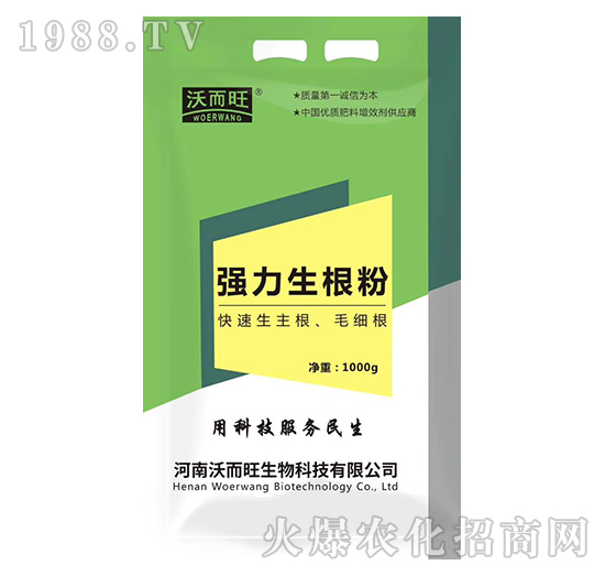 強力生根粉-沃而旺