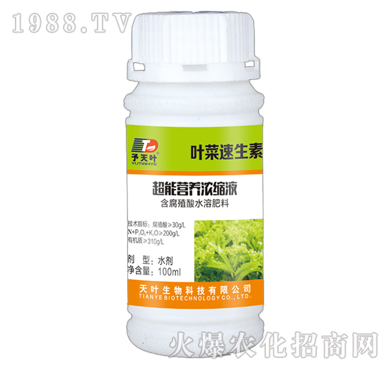 超能營養(yǎng)濃縮液-葉菜生長(zhǎng)素-天葉生物