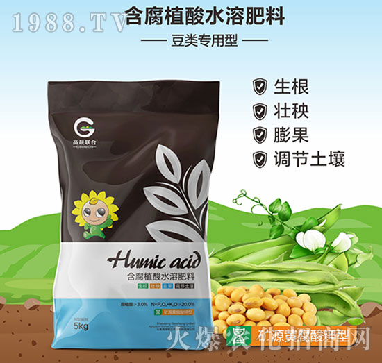 豆類(lèi)專(zhuān)用礦源黃腐酸鉀型-含腐植酸水溶肥料-高晟聯(lián)合