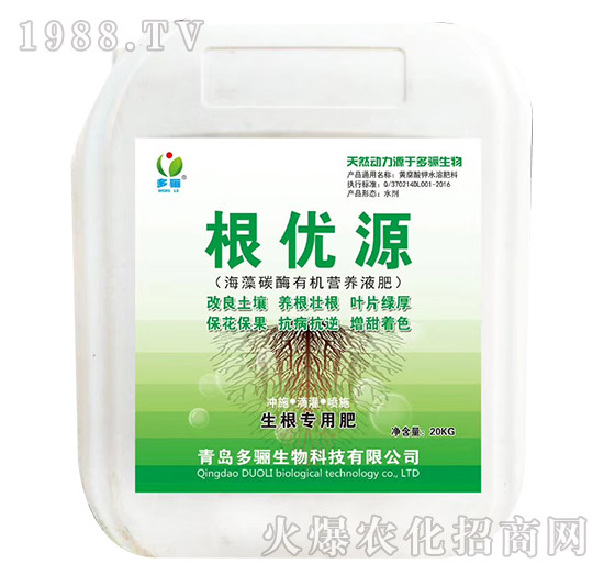 海藻碳酶有機營養(yǎng)液肥-根優(yōu)源-多驪生物
