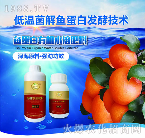 魚蛋白有機水溶肥-歐鎂鈣-歐格納科