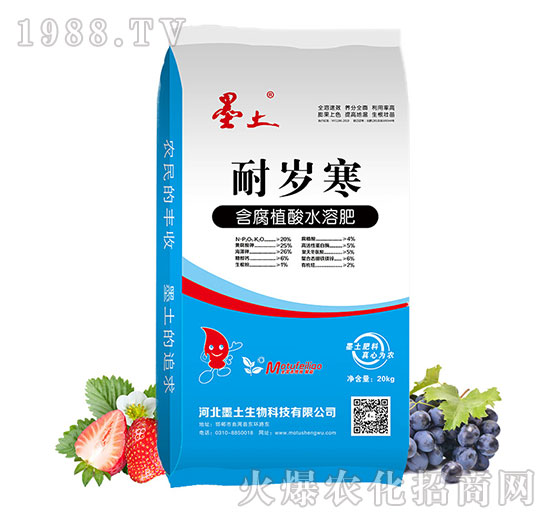 含腐殖酸水溶肥-耐歲寒-墨土