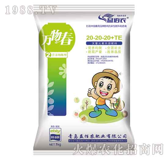 營養(yǎng)均衡型大量元素水溶肥料20-20-20+TE-萬物春-益佰農(nóng)