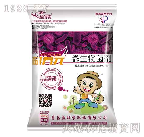 微生物菌劑-益養(yǎng)元-益佰農(nóng)