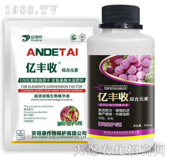 葡萄提子專(zhuān)用高效濃縮生物精華液-億豐收綜合元素-安得泰