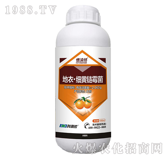 地衣·細黃鏈霉菌-憒泱終-科利農(nóng)