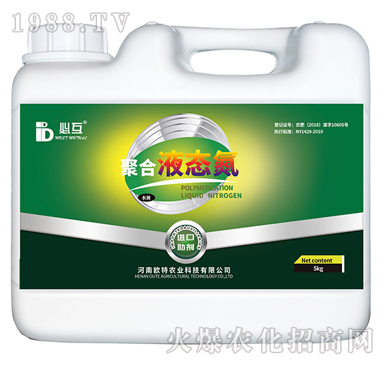 5kg聚合液態(tài)氮-歐特農(nóng)業(yè)