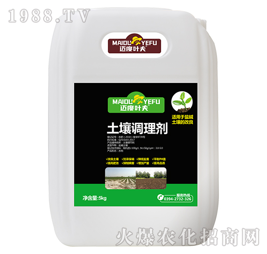 桶裝土壤調(diào)理劑-邁度葉夫