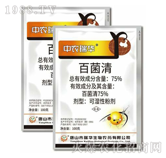 75%百菌清-瑞華生物