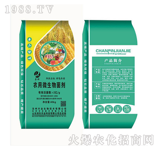 2億每克農(nóng)用微生物菌劑-潤(rùn)東農(nóng)業(yè)