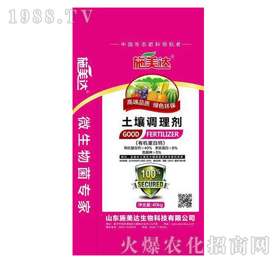 土壤調(diào)理劑-施美達