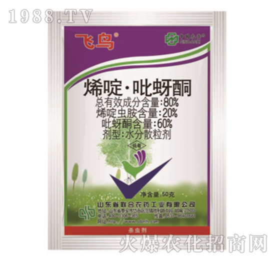 80%烯啶·吡蚜酮-飛鳥(niǎo)-中農(nóng)聯(lián)合