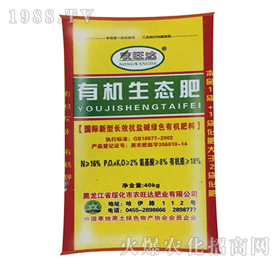 有機生態(tài)肥-農(nóng)旺達肥業(yè)