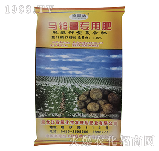 馬鈴薯專用硫酸鉀型復合肥-農旺達肥業(yè)