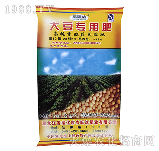 大豆專用高抗重迎茬復(fù)混肥-農(nóng)旺達(dá)肥業(yè)