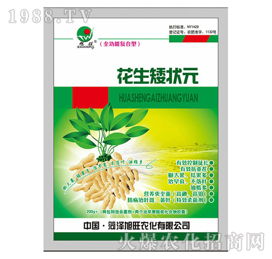 全功能復合型花生矮狀元-農(nóng)可富