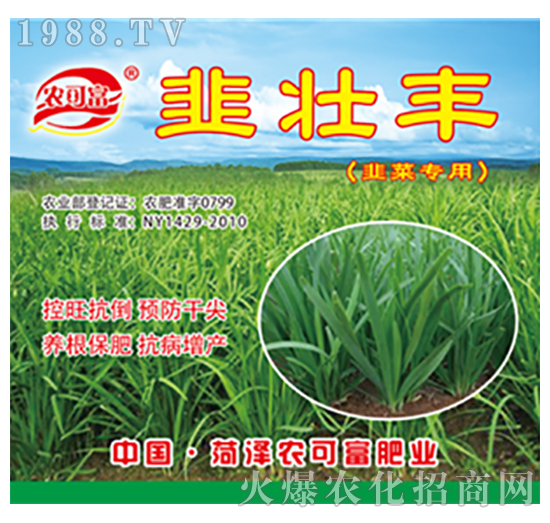 韭菜專用肥-韭壯豐-農(nóng)可富