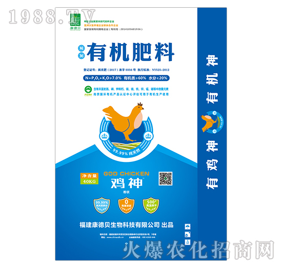 60%有機肥料-雞神（粉壯）-康德貝