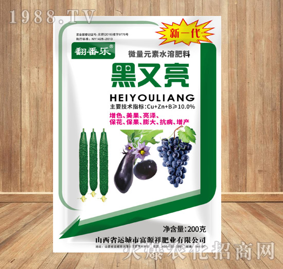 微量元素水溶肥料-黑又亮-翻番樂(lè)-中蘇農(nóng)資