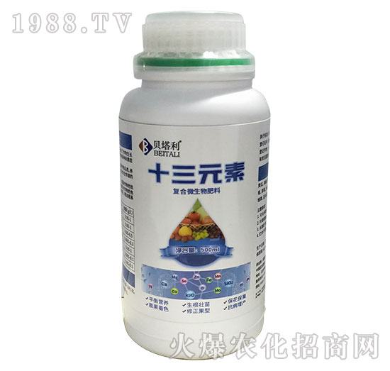 稀土十三元素-貝塔利