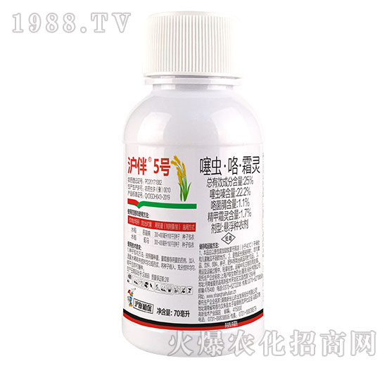 25%噻蟲·咯·霜靈-滬伴5號-滬聯(lián)