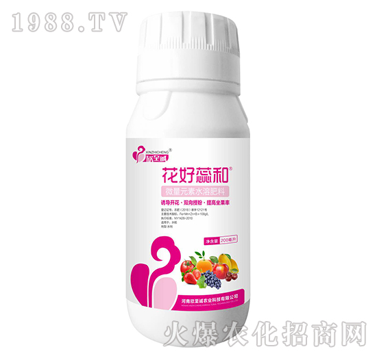 微量元素水溶肥料-花好蕊和-欣至誠(chéng)