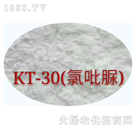 KT-30（氯吡脲）-浩瀚生物