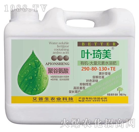 有機大量元素水溶肥290-80-130+TE-葉琦美-艾普生